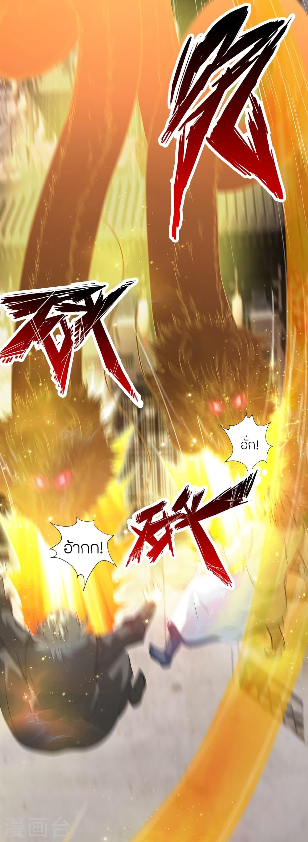 Banished Disciple’s Counterattack ตอนที่ 361 (55)